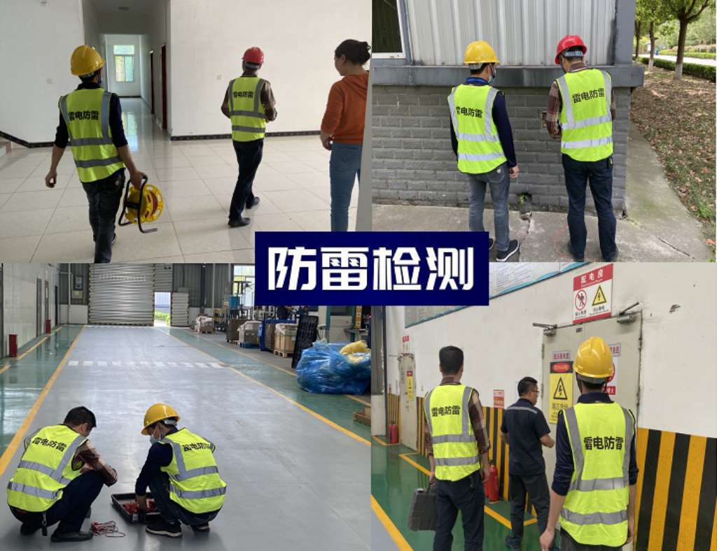 防雷检测工作有什么作用，防雷检测的重要性
