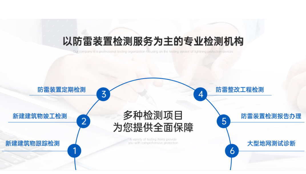 防雷检测有哪些防雷接地检测办法