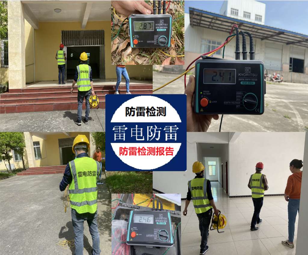 防雷装置检测