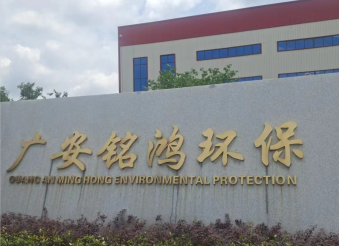 广安某环保企业厂房及办公楼防雷检测